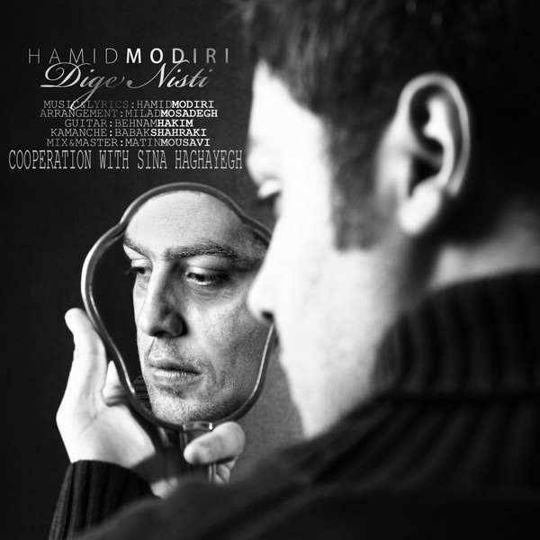 دانلود آهنگ دیگه نیستی دانلود آهنگ دیگه نیستی